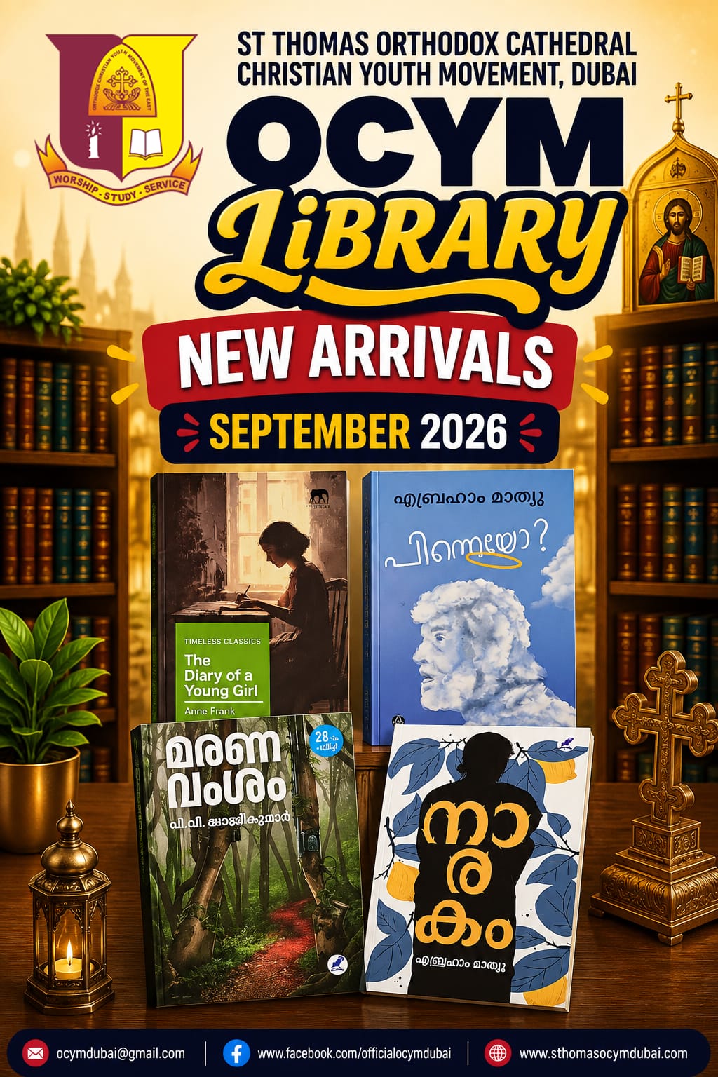 ലൈബ്രറിയിലെ പുതിയ പുസ്തകങ്ങൾ